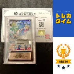 2024年最新】チルタリス chr psa10の人気アイテム - メルカリ