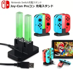 Joy-Con 充電 スタンド Nintendo Switch用 4台同時充電可能 急速充電 ジョイコン ニンテンドー スイッチ 充電ホルダー チャージャー コンパクト 充電指示LED付き