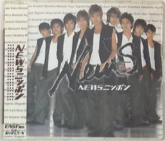 NEWS セブンイレブン限定 デビューシングル NEWSニッポン | Yaegashick & J blog