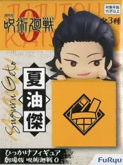 【中古】フィギュア 夏油傑 「劇場版 呪術廻戦 0」 ひっかけフィギュア
