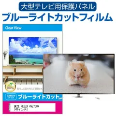 2025年最新】49Z730Xの人気アイテム - メルカリ 2025年最新】49Z730Xの人気アイテム - メルカリ