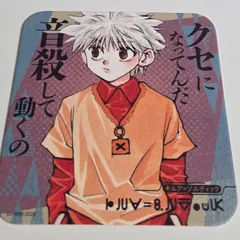 第1弾　ハンターハンター　ジャンプフェスタ　キルア　アートコースター　ジャンプショップ　原作　原画　HUNTER×HUNTER　カード