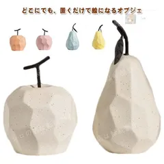 黄色の洋梨型置物 SF美角24 あさ月緑本体 | 製品詳細 | シーピー化成株式会社