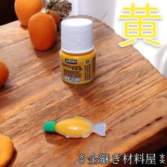金継ぎ 小分け 3ml 単品 黄色塗料  簡易金継ぎ チップ ホツ 亀裂の補修 ペベオ pebeo ポーセレン 150 マルセイユイエロー #02  簡易金継ぎ 補修材 接着剤 アクリル絵の具 陶器用 ガラスもOK