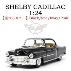 01418】 REXTOYS レックス クラシックミニカー キャデラックv16
