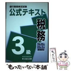 中古】 地方分権の財政理論 / ウォーレス・E.オーツ、米原淳七郎 岸昌三 長峯純一 / 第一法規出版 - メルカリ