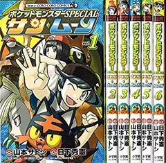 ポケットモンスタースペシャル 1.2.3.4巻　4冊セット Amazon.co.jp: ポケットモンスタースペシャル（4） (てんとう虫