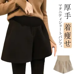 マタニティ ショートパンツ 厚手 レディース 妊婦 短パン アジャスター付き 秋冬 マタニティウェア ボトムス リラックス ショーパン 着痩せ 黒 マタニティパンツ おしゃれ 産後 産前 おしゃれ リ#amyz2409