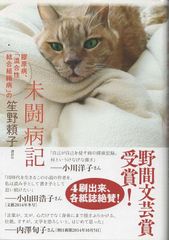 【中古】 悪の帝王切開/双葉社/斎藤栄 中古】 悪の帝王切開/双葉社/斎藤栄 古本）産婦人科医 悪の帝王