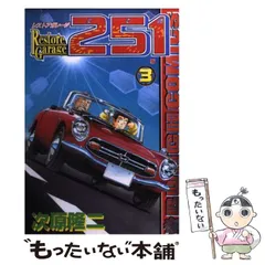 2025年最新】レストアガレージ251の人気アイテム - メルカリ 2025年最新】レストアガレージ251の人気アイテム - メルカリ