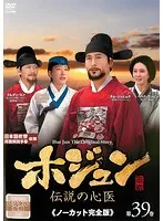 韓流時代劇　ホジュン　全ディスクDVDケース入り 韓流時代劇 ホジュン 全ディスクDVDケース入り Amazon.com