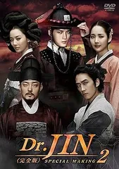 Dr.JIN ＜完全版＞ メイキング 1 [DVD] Amazon.co.jp: Dr.JIN メイキング 1 [DVD] : ソン・スンホン