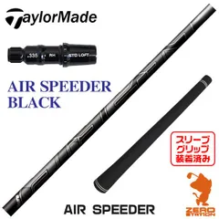 2026年最新】air speeder テーラーメイドの人気アイテム - メルカリ