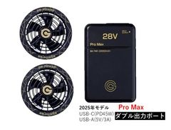 長信ジャパン GB-POWER 28V PROMAX GB428PD GF1(スクランブルネイビー) バッテリー ファンセット ファン穴径90mmのサムネイル