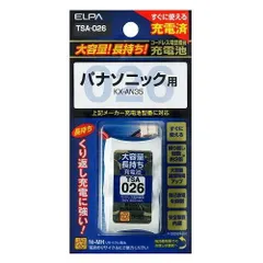 エルパ コードレス電話機用充電池 ELPA TSA-026 大容量タイプ コードレス電話・FAX子機用交換充電池 KX-AN35互換バッテリー【ポスト投函】のサムネイル