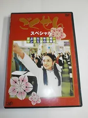 【中古】ごくせんスペシャル 「さよなら3年D組…ヤンクミ涙の卒業式」 [DVD]