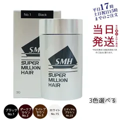 【5種類から1点選べる】 ルアン スーパーミリオンヘアー 30g 男女兼用 No.1 ブラック 30g / No.2 ダークブラウン / No.3 ライトブラウン / No.15 ホワイト/ No.23 ミディアムブラウン 薄毛隠し 薄毛カバー (0217)
