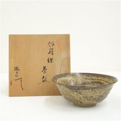 抹茶碗 平茶碗 黄瀬戸 在銘 茶道具 共箱 - メルカリ