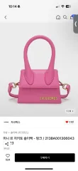 2025年最新】jacquemus バッグの人気アイテム - メルカリ