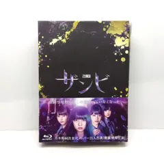 ドラマ ザンビ Blu-ray BOX〈5枚組〉 Amazon.co.jp: ドラマ「ザンビ」Blu-ray BOX : 齋藤飛鳥, 堀 未