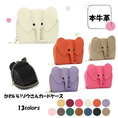 カードケース ミニ財布 ぞう カード入れ 小銭入れ レディース 本革 じゃばら式 大容量 ゾウ レザー 高見え おしゃれ 大人 かわいい 子供 ウォレット 上質 動物 ファッション小物