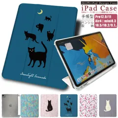 iPad 手帳型ケース【 アニマル フラワー 黒猫 ウサギ 】ペンシル収納ソフトケース しっかり守るハードケース iPad Pro air mini 各機種対応 case-pb-ipad1-01-st52