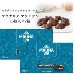 2024年最新】マウナロア マカダミアナッツチョコの人気アイテム - メルカリ