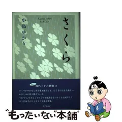 2024年最新】コスモス叢書の人気アイテム - メルカリ