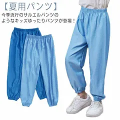 子供服 冷感パンツ ロングパンツ 女の子 男の子 長ズボン キッズ ジャージ ジュニア 涼しい 接触冷感素材 スウェットパンツ 薄手 無地 蚊よけ カジュアル ゆったり 通気性 柔らかい 夏 100 EqRH151