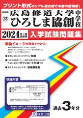 2026年最新】入学試験 修道の人気アイテム - メルカリ