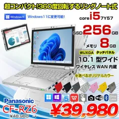 2024年最新】パナソニック cf-rz6の人気アイテム - メルカリ