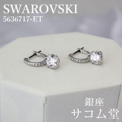 ≪夏休み直前セール★19日0：00まで≫【 新品・未使用 】 SWAROVSKI スワロフスキー ピアス 5636717 レディース クリスタル ドロップ型 銀座サコム堂 