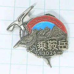 2025年最新】乗鞍岳バッジの人気アイテム - メルカリ