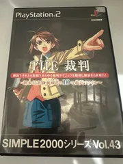 THE 裁判　PS2ソフト