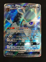 グレイシアGX (SR)[sm5M]の価格・値段と買取相場 - ポケカジラ