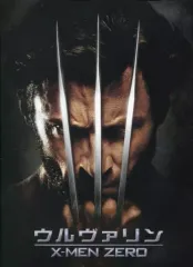 【中古】パンフレット ≪パンフレット(洋画)≫ パンフ)ウルヴァリン X-MEN ZERO