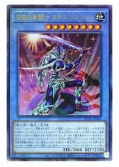 2025年最新】伝説の剣闘士カオスソルジャーの人気アイテム