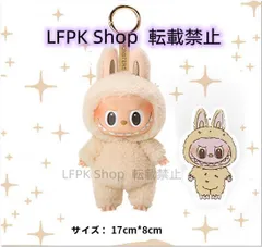 LABUBU POP MART ポップマート ぬいぐるみ Soymilk