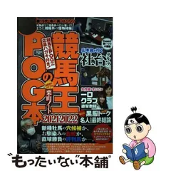 2024年最新】競馬ブック カレンダーの人気アイテム - メルカリ