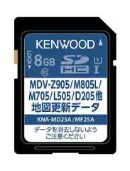 2025年最新】kenwood ナビ 地図更新の人気アイテム - メルカリ