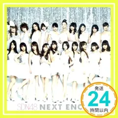Amazon.co.jp: 【Amazon.co.jp・公式ショップ限定】SDN48 NEXT