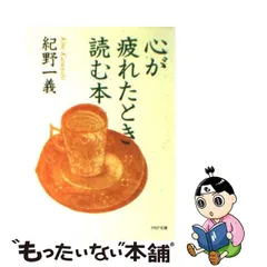 カセットテープ】風に聴き水に問う（上・下） 紀野一義 大切な 17640円