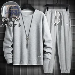 セットアップ メンズ おしゃれ ジャージ スウェット カジュアル パンツ 冬 大きいサイズ 長袖 上下 春 スエット 秋 上下セット ant4y870785