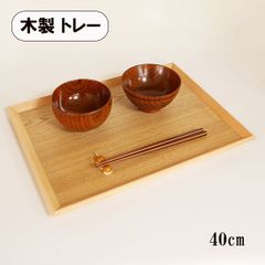 トレー トレイ お盆 木製 ナチュラル 長角膳 大 尺3 40cm 羽反り 盆 お膳 長角盆 会席膳 おしゃれ 可愛い 北欧 カフェ
