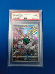 PSA10 ポケモンカードゲーム s8b ヤレユータン  212/184 CHR 【併】