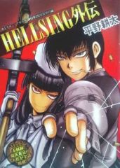HELLSING外伝 ヘルシング外伝 平野耕太 - メルカリ