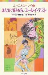 【希少レア】　ふーことユーレイ　9冊　初版　まとめ売り 2025年最新】ふーことユーレイの人気アイテム - メルカリ