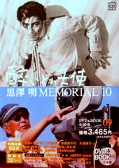 黒澤明　ポストカード　メモリアル 2025年最新】黒澤明 ポストカードの人気アイテム - メルカリ