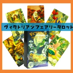 ヴィクトリアンカードコレクション ヴィクトリアンカードコレクション―麗しき少女たち | 田辺 絹絵