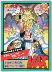 バンダイ DBジャンボカードダス 劇場配布・SPB 復活のフュージョン !!悟空とベジータ 95春